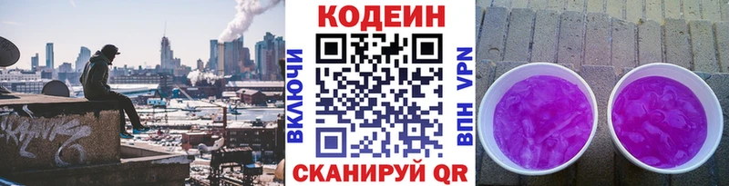 Codein напиток Lean (лин)  хочу наркоту  Онега 