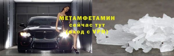 метамфетамин Беломорск
