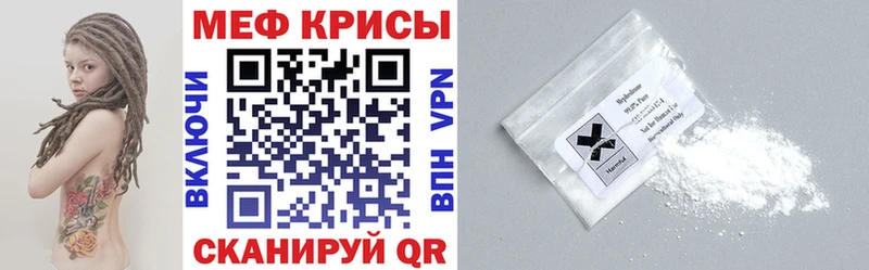 МЕФ мяу мяу  даркнет Telegram  Онега 