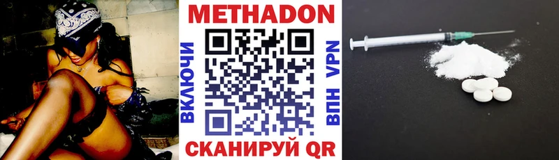 Метадон VHQ  даркнет сайт  Онега 